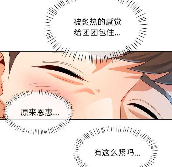 可以爱你吗第41話