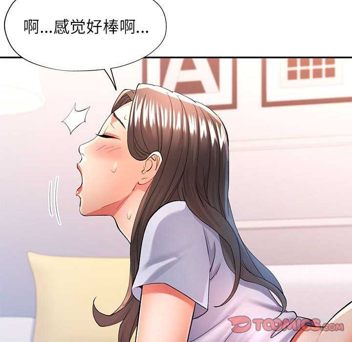 可以爱你吗第41話