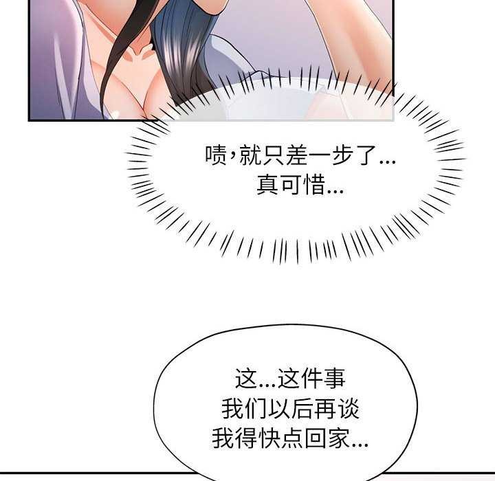 可以爱你吗第41話