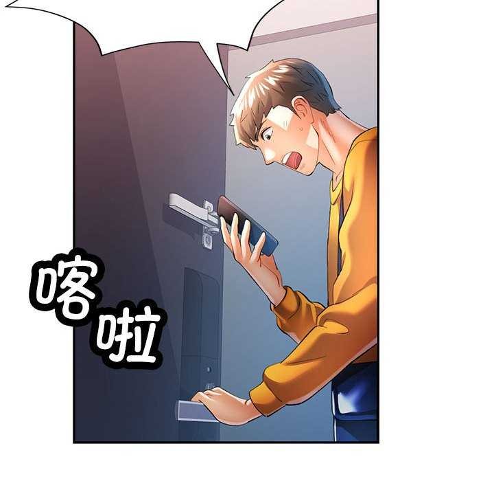 可以爱你吗第41話