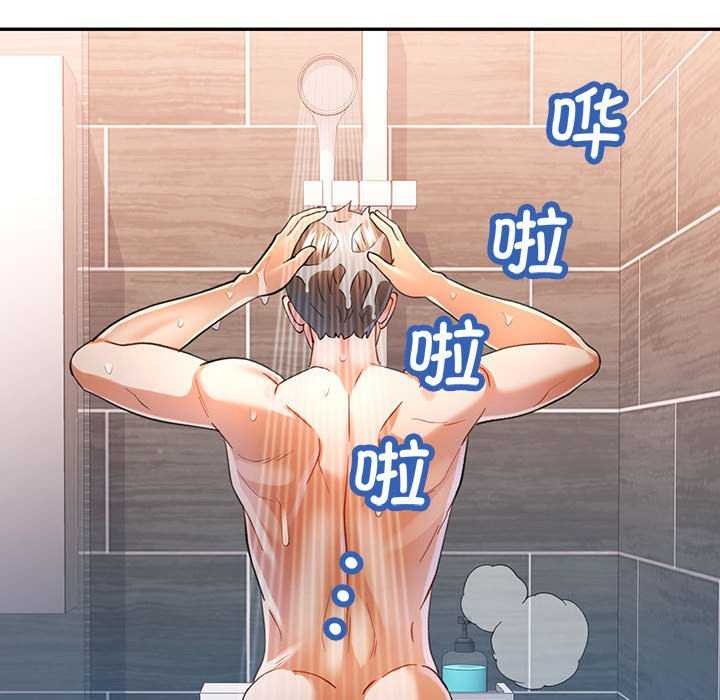 可以爱你吗第41話