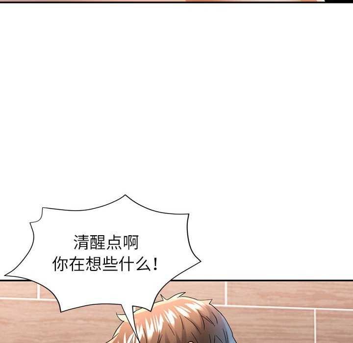 可以爱你吗第41話