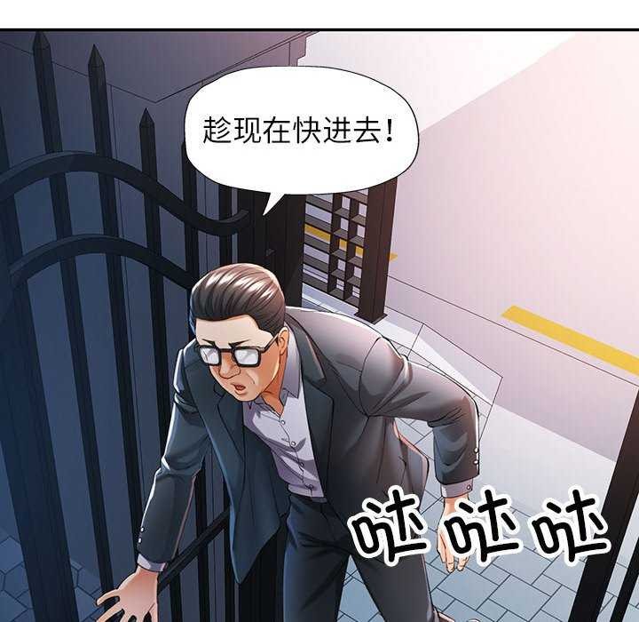 可以爱你吗第41話