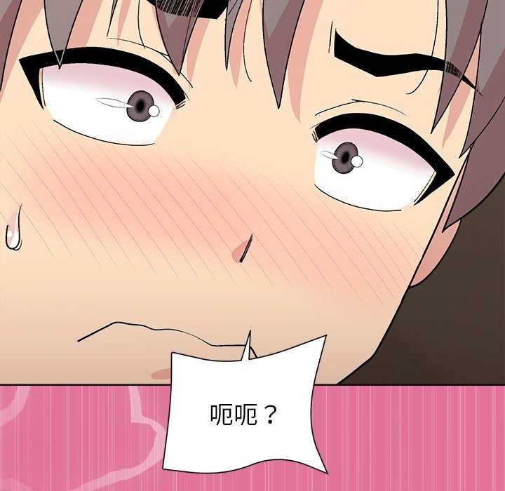 和美女上司玩游戏第40話