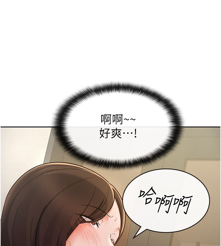 税金女友第27話-區區飛機杯，憑什麼這麼爽?