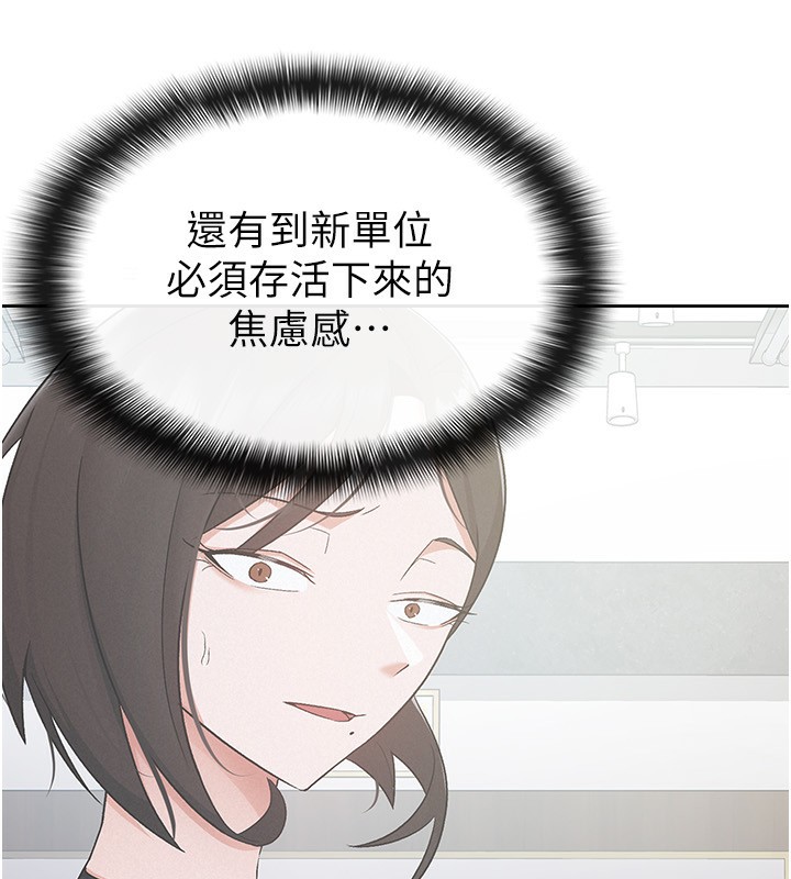 税金女友第27話-區區飛機杯，憑什麼這麼爽?