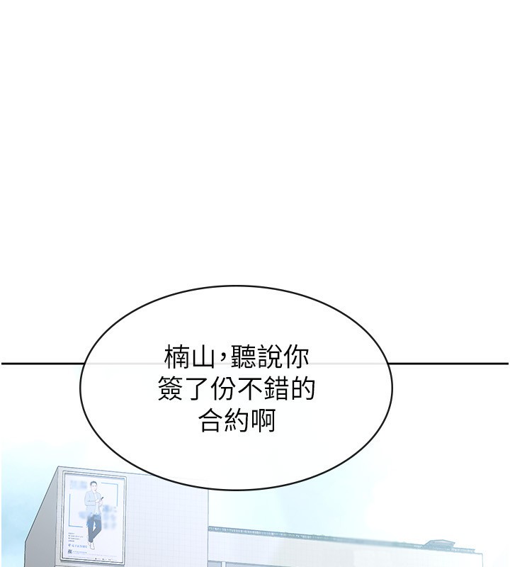 税金女友第27話-區區飛機杯，憑什麼這麼爽?