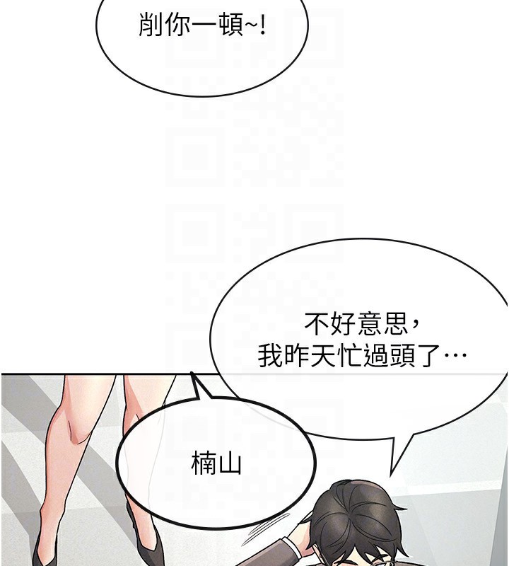 税金女友第27話-區區飛機杯，憑什麼這麼爽?