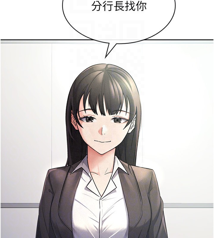 税金女友第27話-區區飛機杯，憑什麼這麼爽?