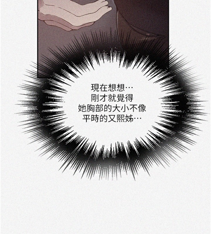 秘密教学第257話-阿姨那裡…讓人意猶未盡