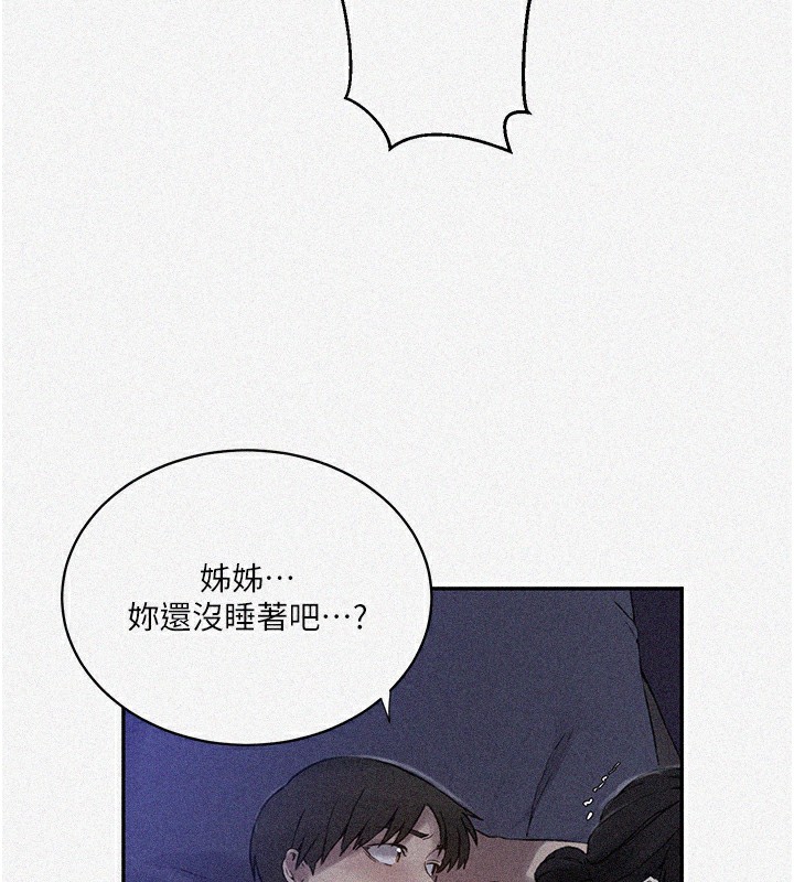 秘密教学第257話-阿姨那裡…讓人意猶未盡