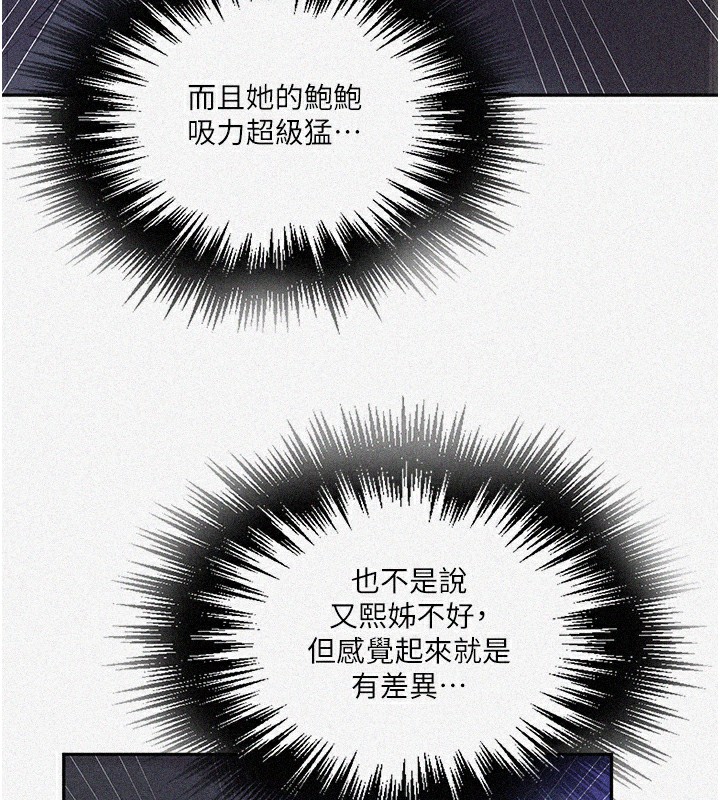 秘密教学第257話-阿姨那裡…讓人意猶未盡