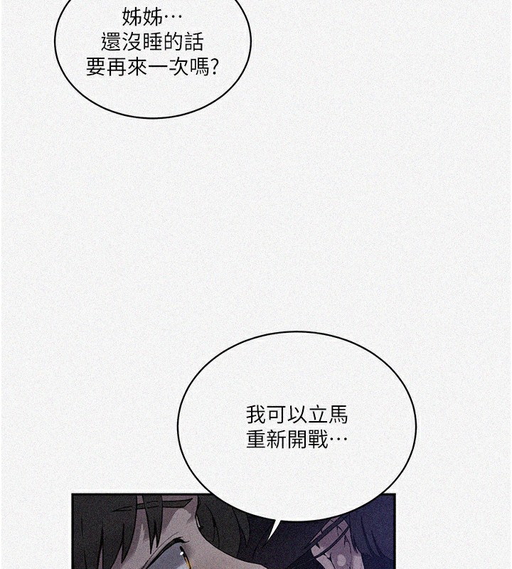 秘密教学第257話-阿姨那裡…讓人意猶未盡