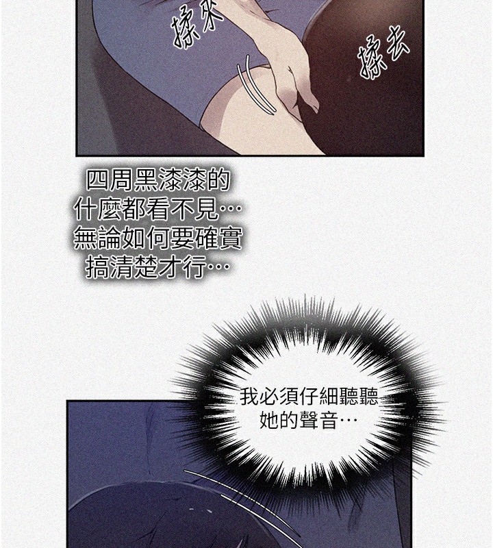 秘密教学第257話-阿姨那裡…讓人意猶未盡