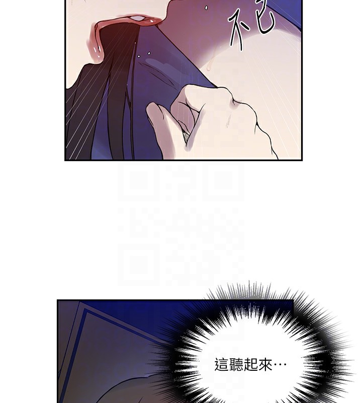 秘密教学第257話-阿姨那裡…讓人意猶未盡