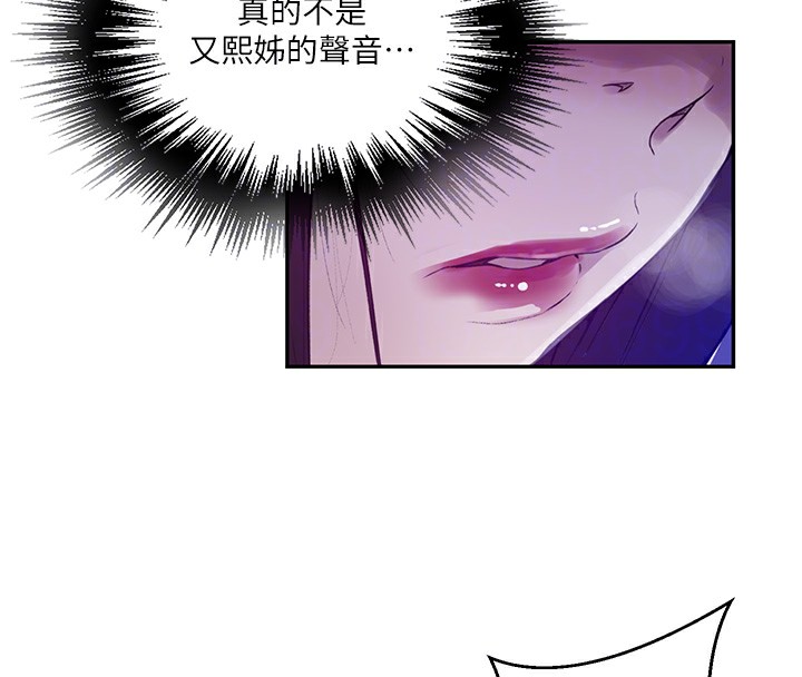 秘密教学第257話-阿姨那裡…讓人意猶未盡