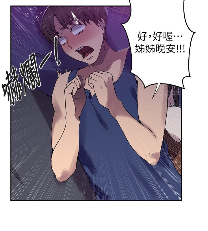 秘密教学第257話-阿姨那裡…讓人意猶未盡