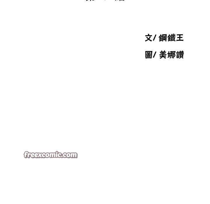 秘密教學第257話-阿姨那裡…讓人意猶未盡