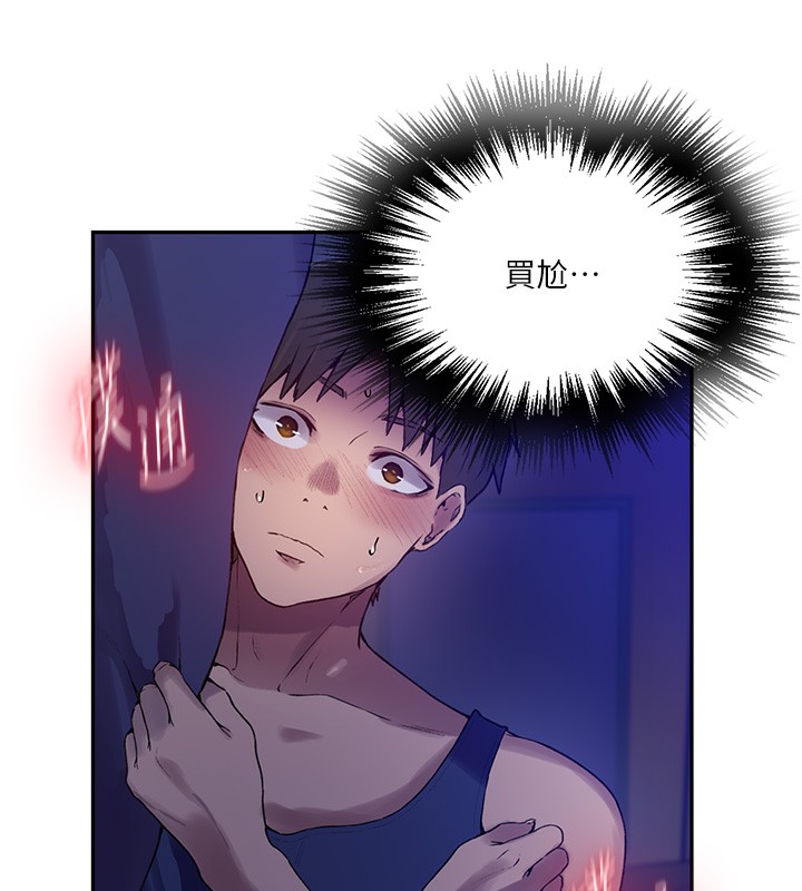 秘密教学第257話-阿姨那裡…讓人意猶未盡