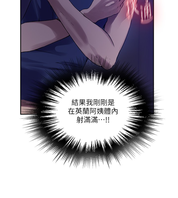 秘密教学第257話-阿姨那裡…讓人意猶未盡