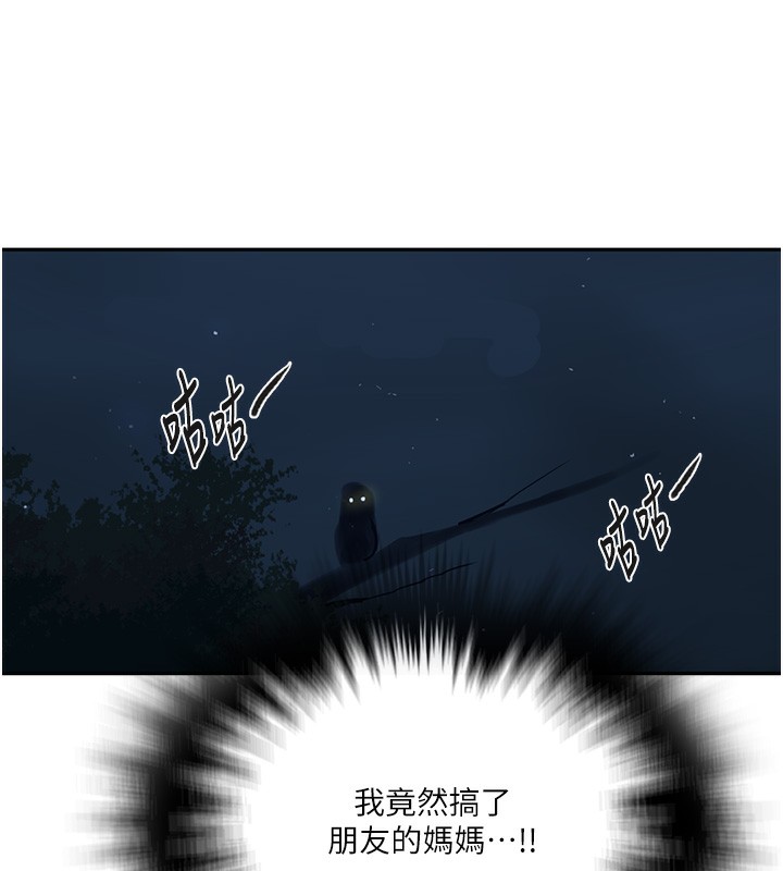 秘密教学第257話-阿姨那裡…讓人意猶未盡