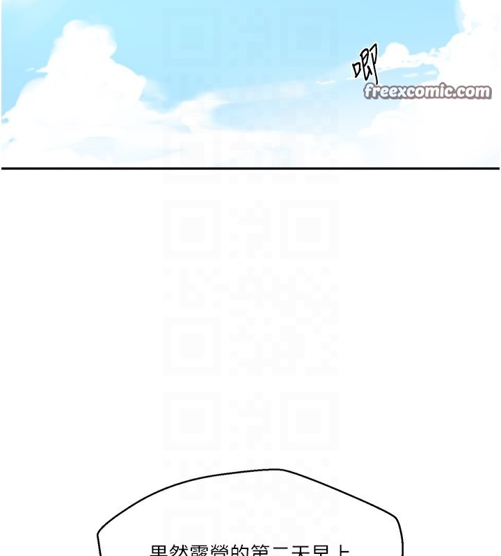 秘密教学第257話-阿姨那裡…讓人意猶未盡