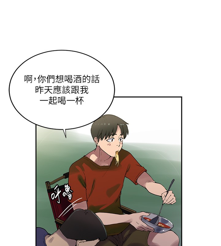 秘密教学第257話-阿姨那裡…讓人意猶未盡