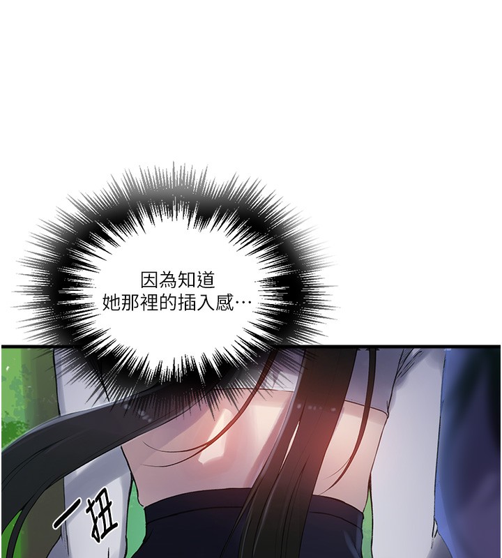 秘密教学第257話-阿姨那裡…讓人意猶未盡