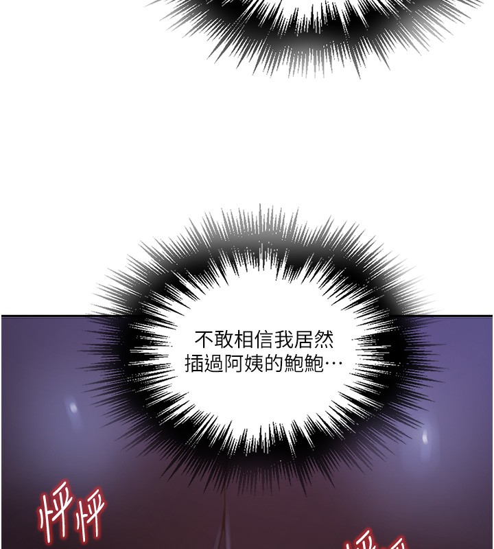 秘密教学第257話-阿姨那裡…讓人意猶未盡