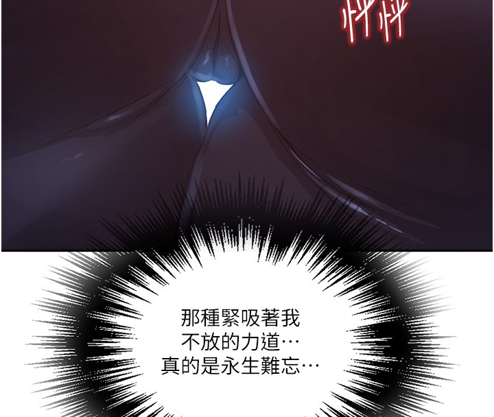 秘密教学第257話-阿姨那裡…讓人意猶未盡