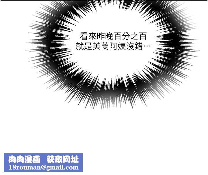 秘密教学第257話-阿姨那裡…讓人意猶未盡