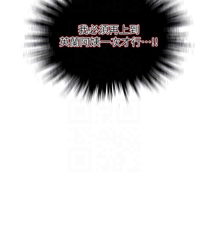 秘密教学第257話-阿姨那裡…讓人意猶未盡