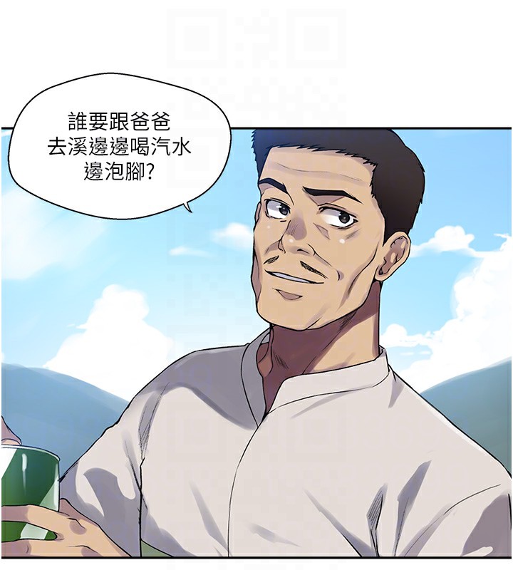 秘密教学第257話-阿姨那裡…讓人意猶未盡