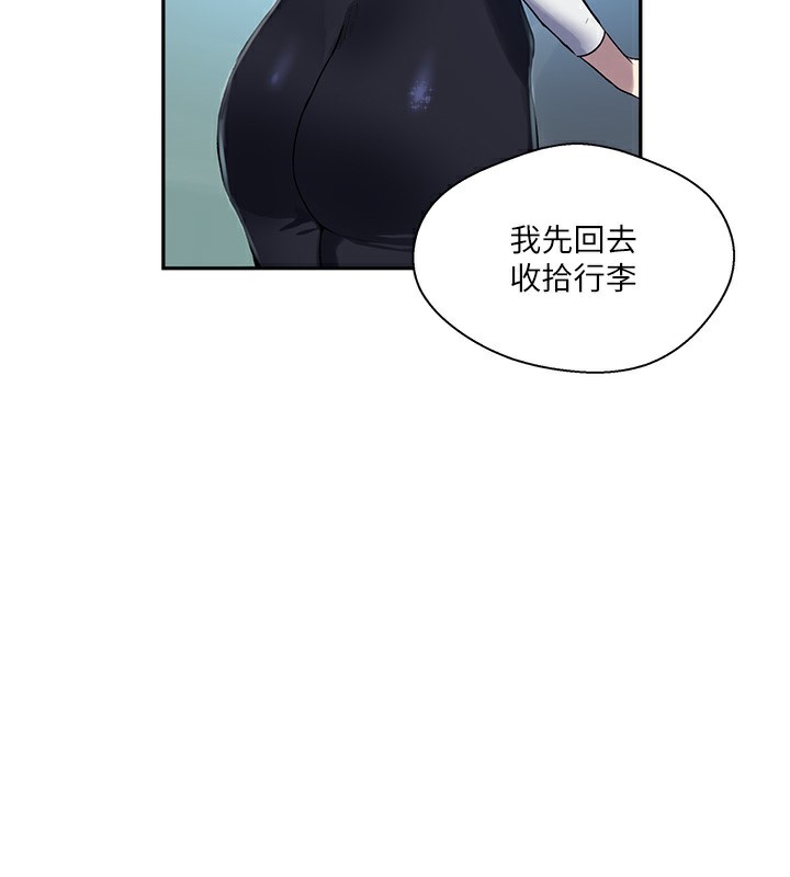 秘密教学第257話-阿姨那裡…讓人意猶未盡