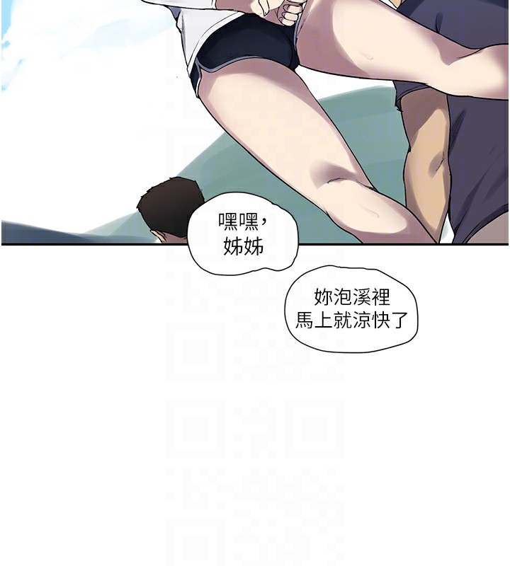秘密教学第257話-阿姨那裡…讓人意猶未盡