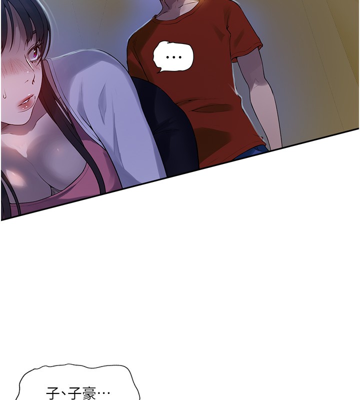 秘密教学第257話-阿姨那裡…讓人意猶未盡