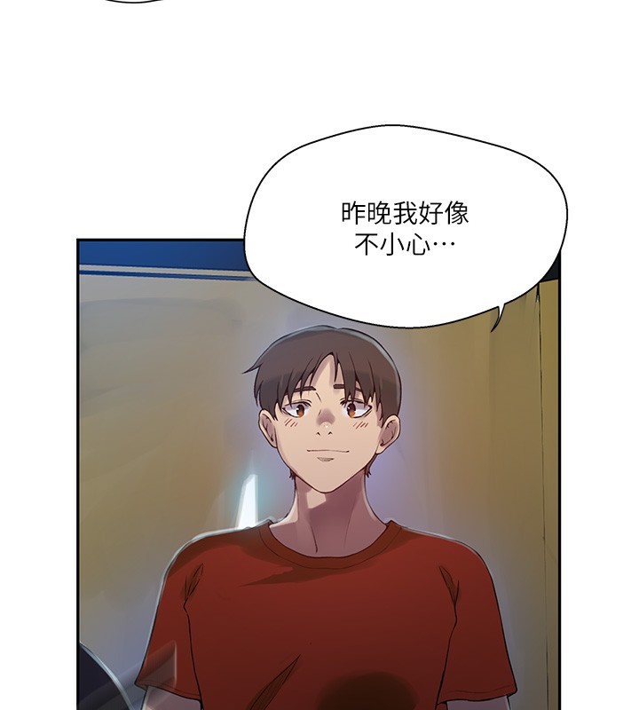 秘密教学第257話-阿姨那裡…讓人意猶未盡