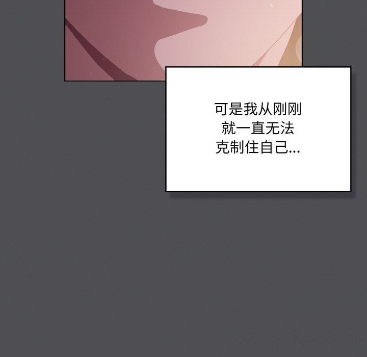 喵來的戀愛第6話