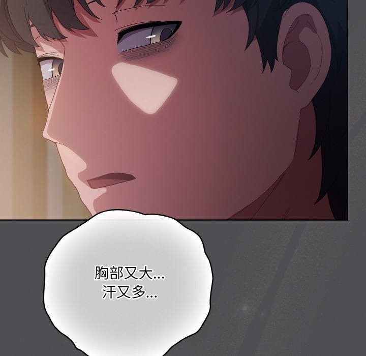 喵来的恋爱第6話