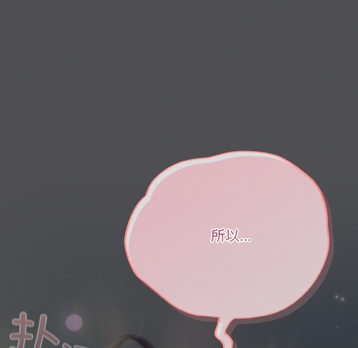 喵来的恋爱第6話