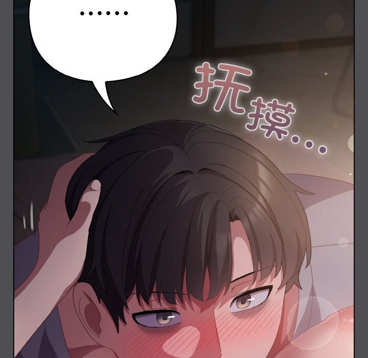 喵来的恋爱第6話