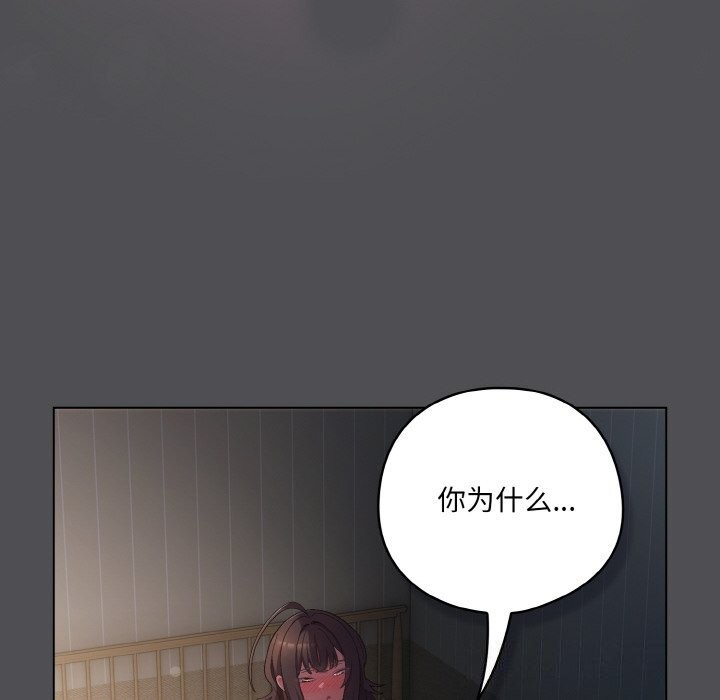 喵来的恋爱第6話