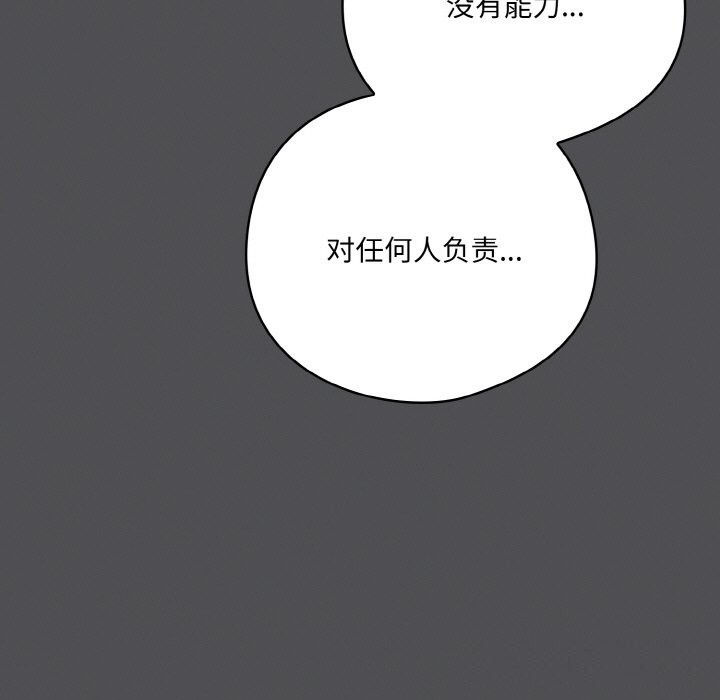 喵來的戀愛第6話