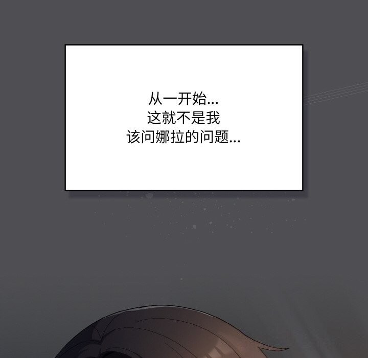 喵来的恋爱第6話