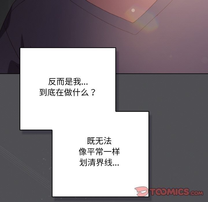 喵来的恋爱第6話