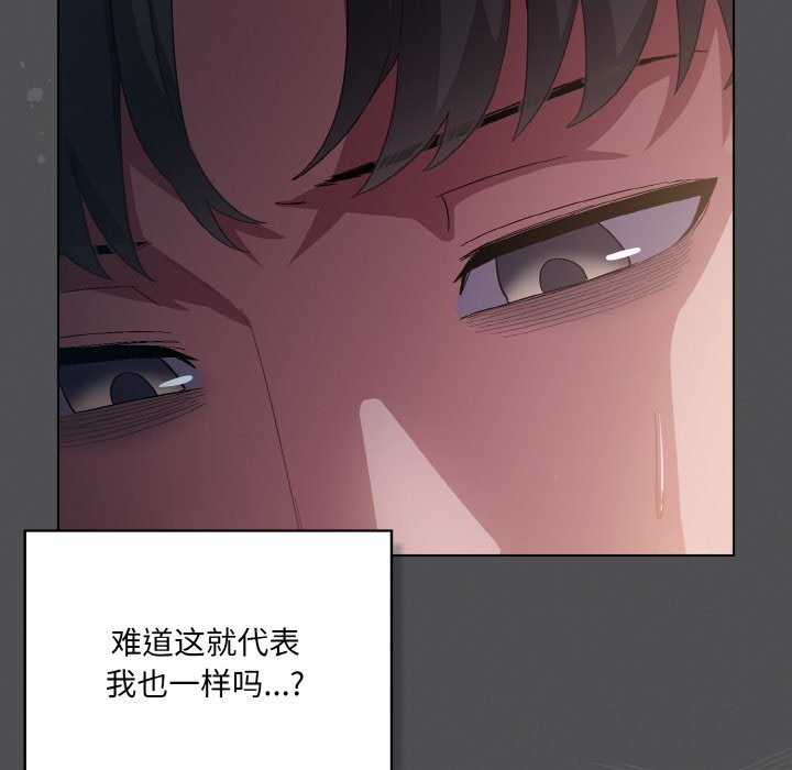 喵来的恋爱第6話