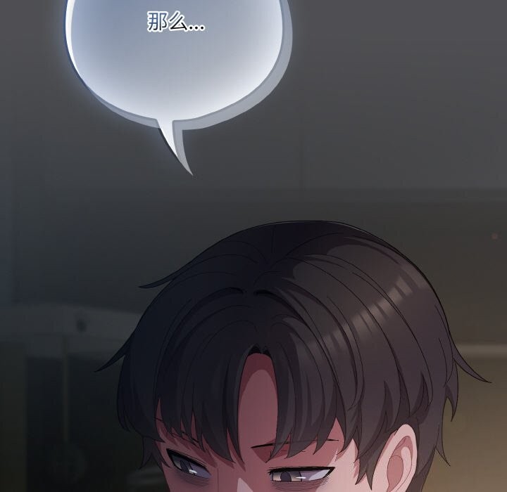 喵来的恋爱第6話