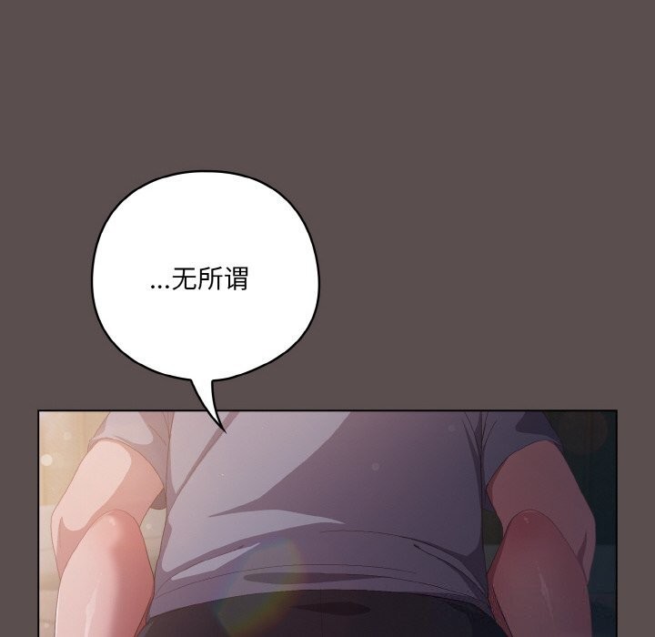 喵来的恋爱第6話