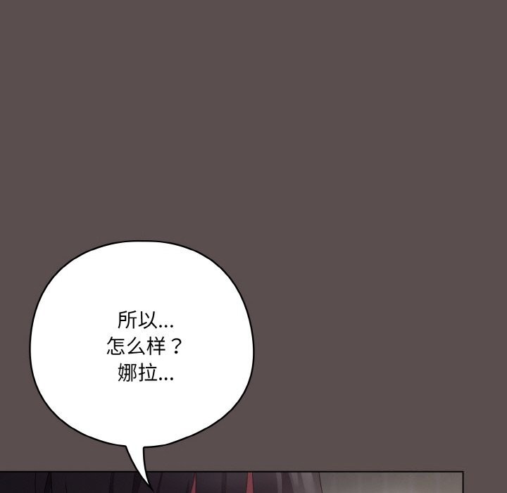 喵来的恋爱第6話