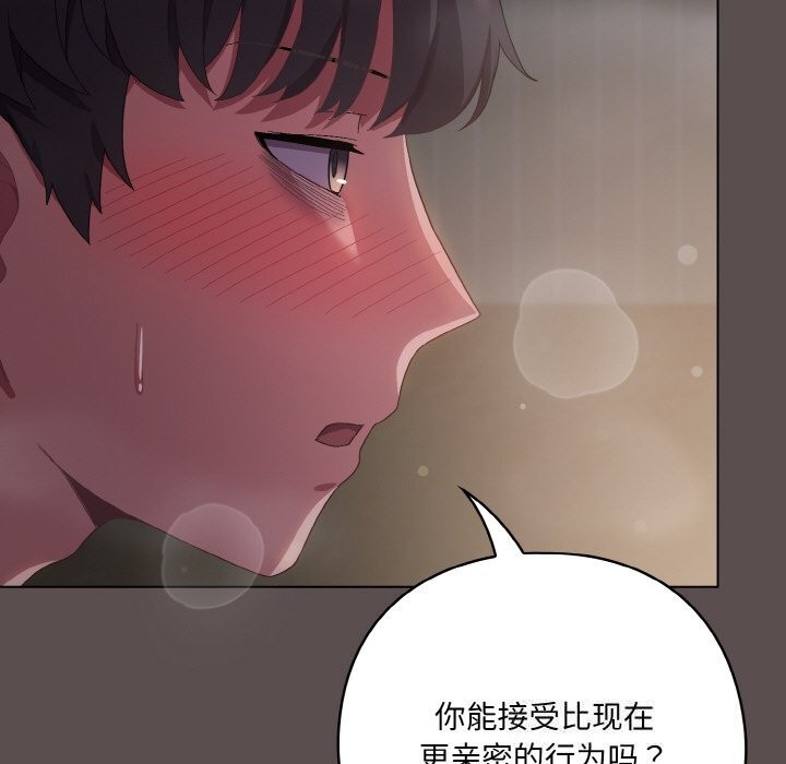 喵来的恋爱第6話